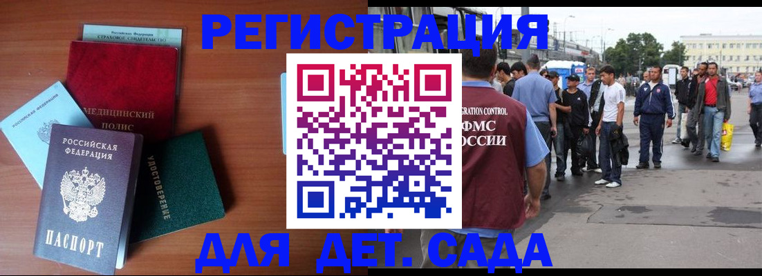 прописка для кредита в Горнозаводске