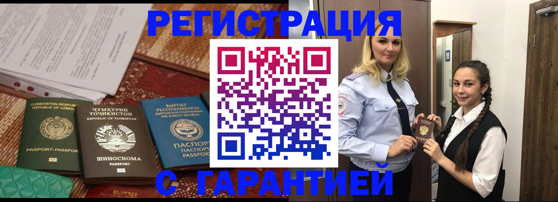 временная регистрация 2025 в Горнозаводске