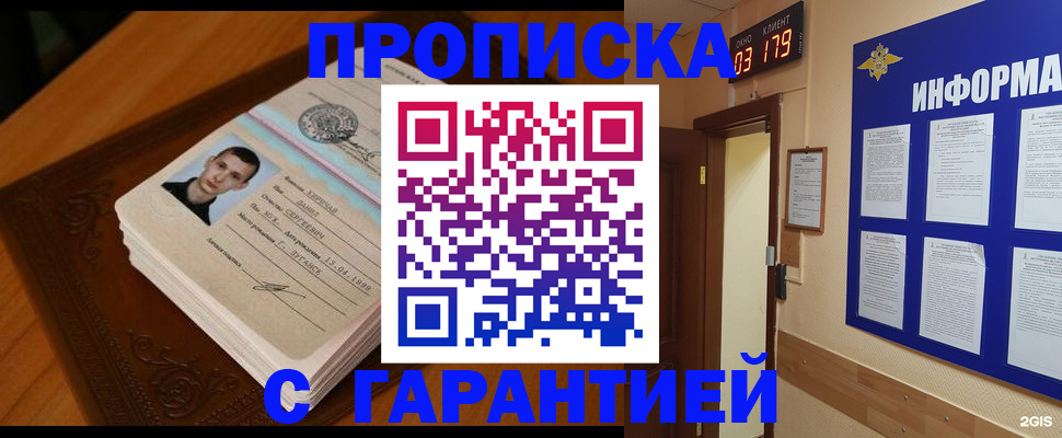 временная регистрация 2025 в Горнозаводске