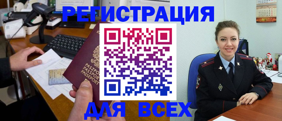 временная регистрация 2025 в Горнозаводске